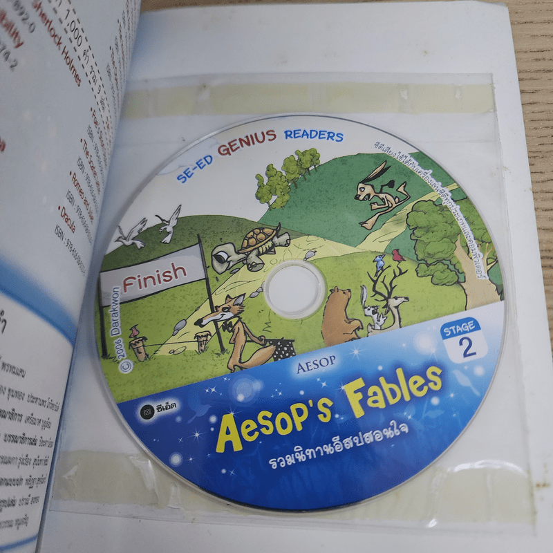 Aesop's Fables รวมนิทานอีสปสอนใจ - Se-Ed Genius Readers Stage 2