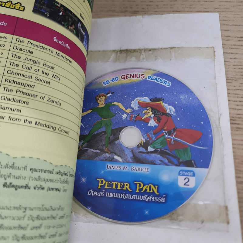 Peter Pan ปีเตอร์ แพนแห่งแดนมหัศจรรย์ - Se-Ed Genius Readers Stage 2