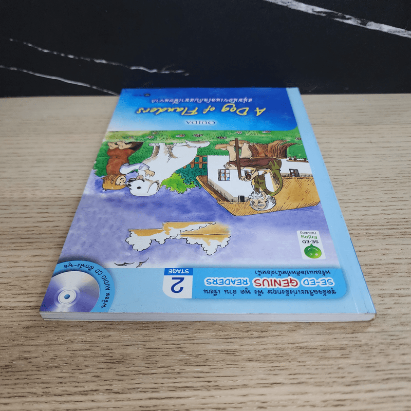 A Dog of Flanders หนุ่มน้อยเนลโลกับหมาเพื่อนยาก - Se-Ed Genius Readers Stage 2