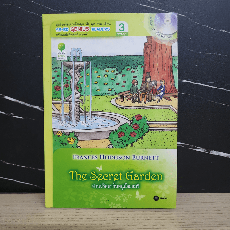 The Secret Garden สวนปริศนากับหนูน้อยแมรี - Se-Ed Genius Readers Stage 3