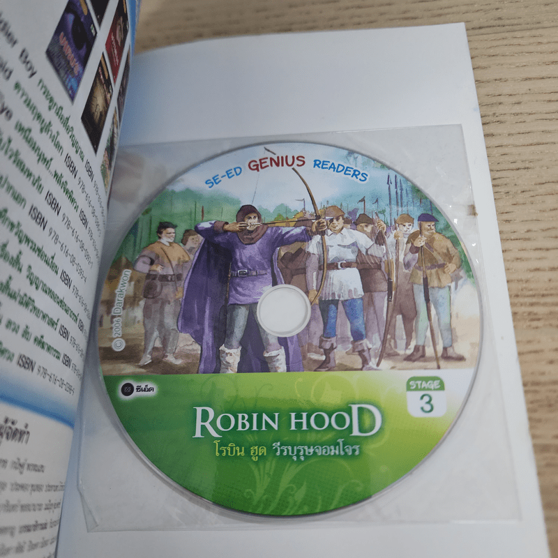 Robin Hood โรบิน ฮูด วีรบุรุษจอมโจร - Se-Ed Genius Readers Stage 3