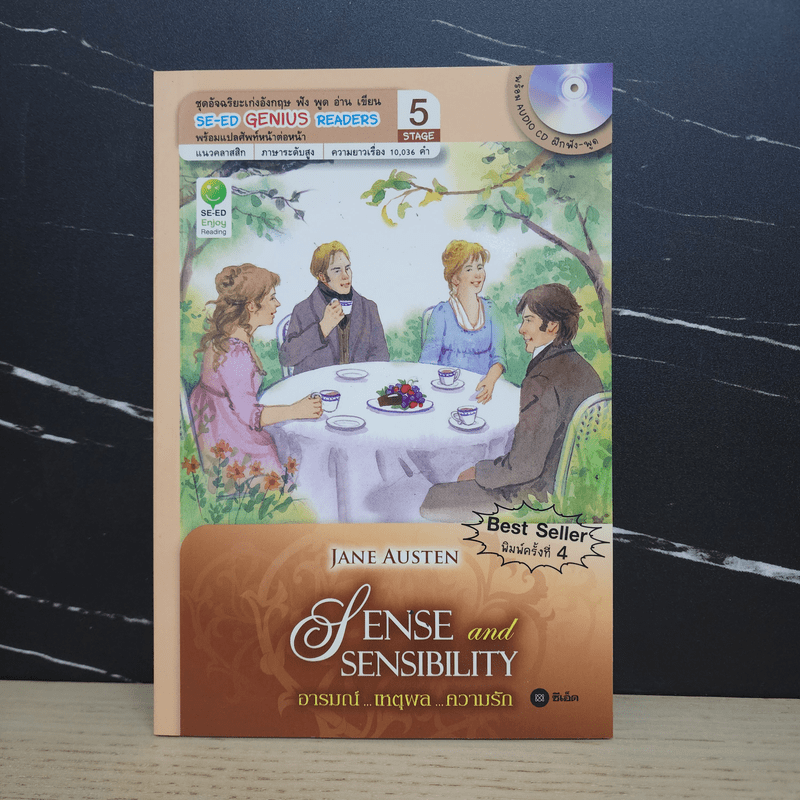 Sense and Sensibility อารมณ์ เหตุผล ความรัก - Se-Ed Genius Readers Stage 5