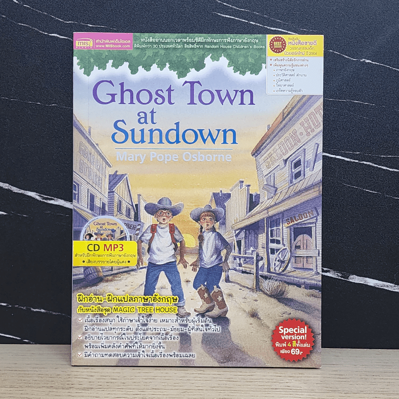 Ghost Town at Sundown - Mary Pope Osborne