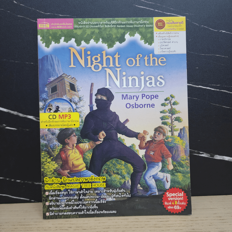 Night of the Ninjas - Mary Pope Osborne