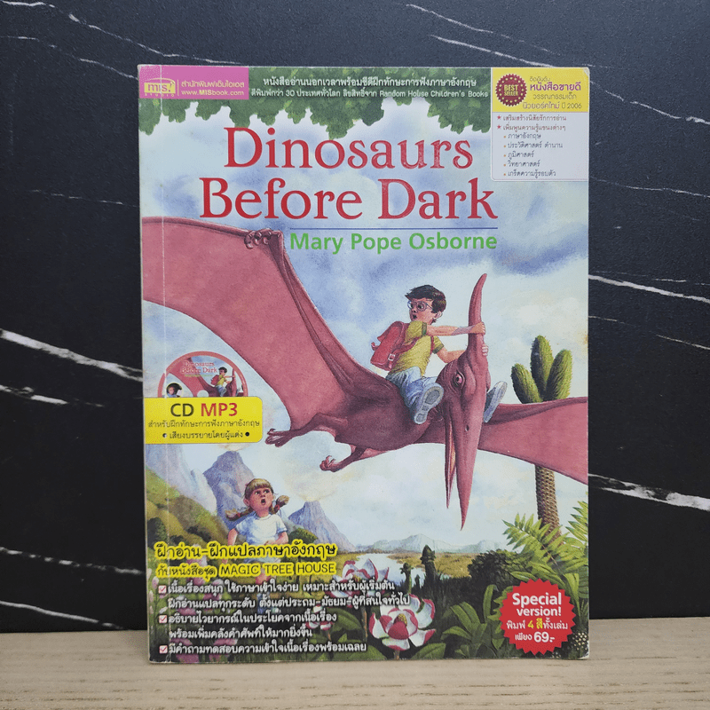 Dinosaurs Before Dark - Mary Pope Osborne