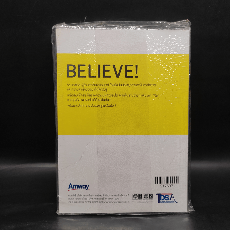 เชื่อ Believe (Amway) - ริชาร์ด เอ็ม. เดอโวส, ชาร์ลส พอล คอนน์