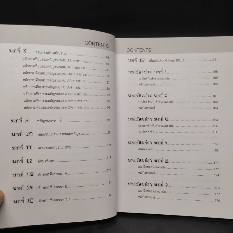 ทบทวนเริ่มต้นใหม่ภาษาอังกฤษตั้งแต่ A-B-C จนพูด อ่าน เขียน แปลได้ - ครูกวาง