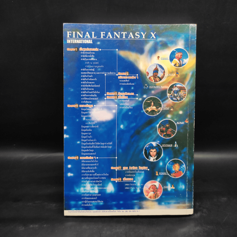 Final Fantasy X - Play Station 2