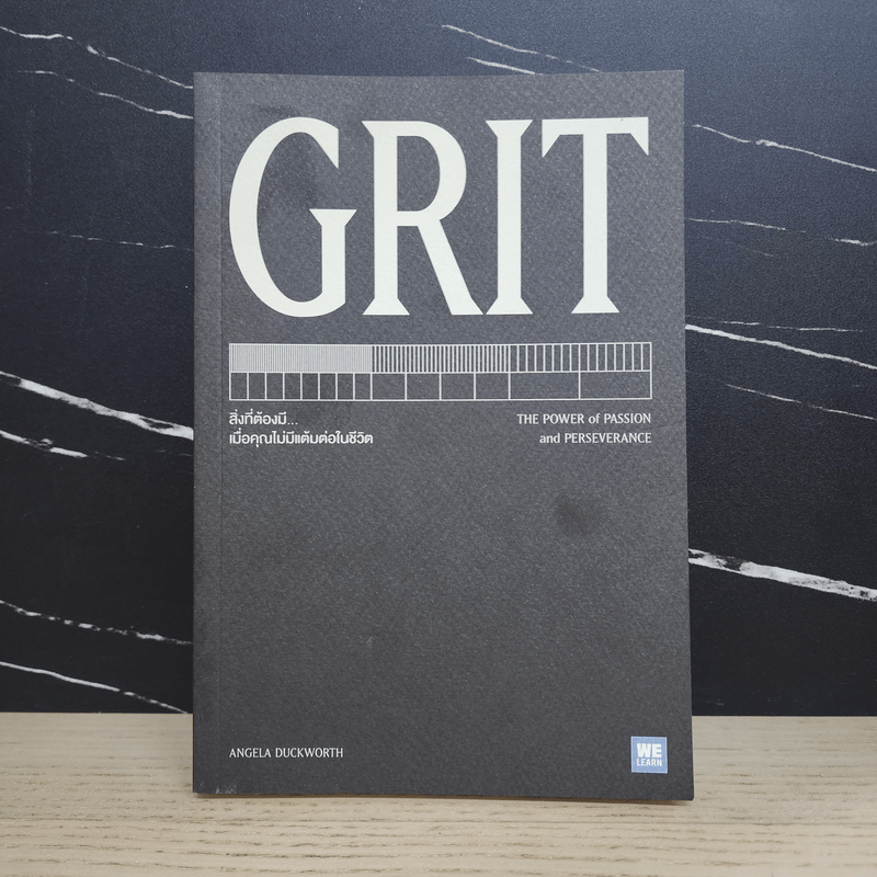 GRIT สิ่งที่ต้องมี...เมื่อคุณไม่มีแต้มต่อในชีวิต - Angela Duckworth