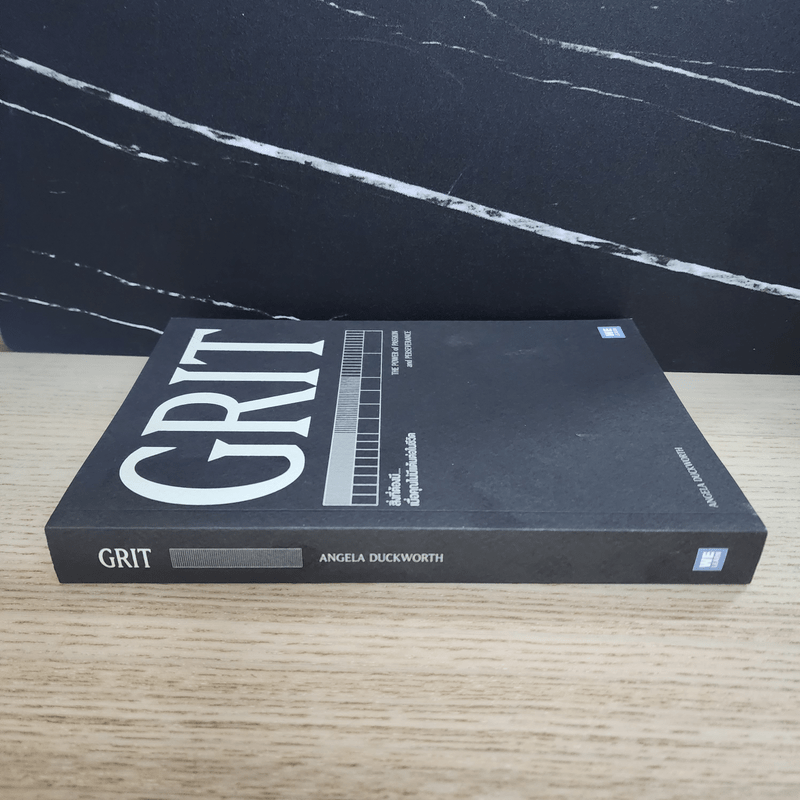 GRIT สิ่งที่ต้องมี...เมื่อคุณไม่มีแต้มต่อในชีวิต - Angela Duckworth