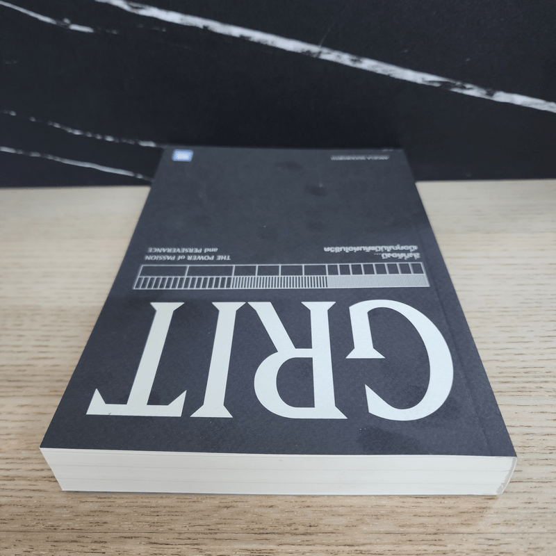 GRIT สิ่งที่ต้องมี...เมื่อคุณไม่มีแต้มต่อในชีวิต - Angela Duckworth
