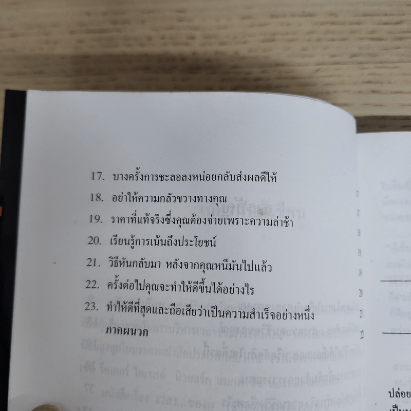 เวลา...ของกู อ่านก่อนหมดเวลาของคุณ