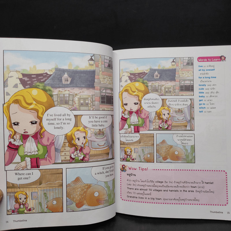 การผจญภัยของสาวน้อยทัมเบลินา - Se-Ed Magic English Comics