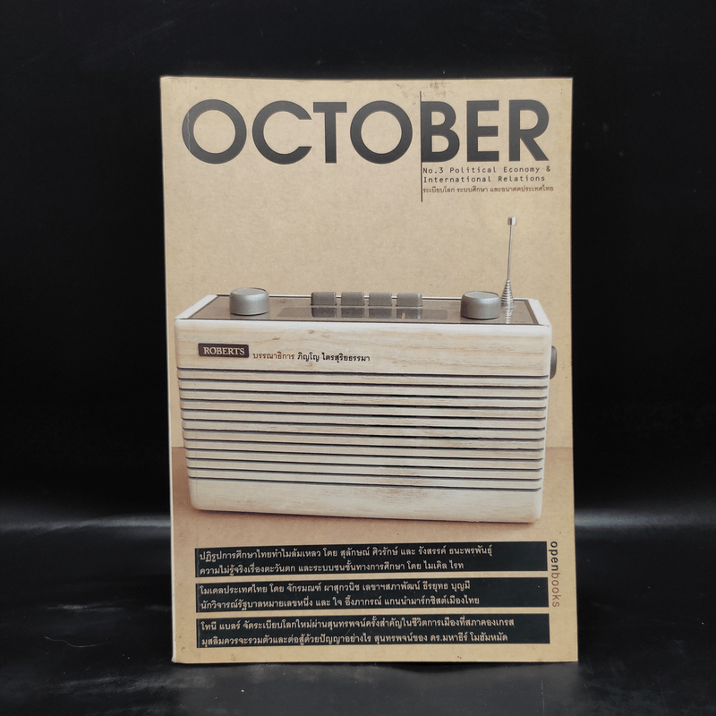 October No.3