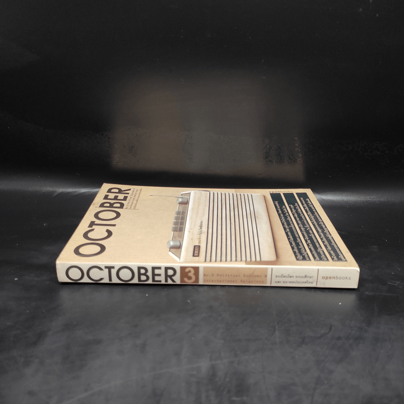 October No.3