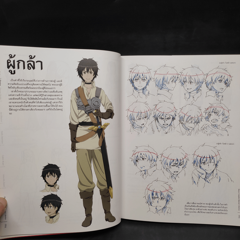 Maoyu จอมมารผู้กล้าจับคู่กู้โลก Complete Material Collection - Touno Mamare (โทโนะ มามาเระ)