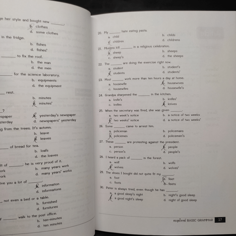 ตะลุยโจทย์ Basic Grammar - รองศาสตราจารย์ ดร.ศุภวัฒน์ พุกเจริญ