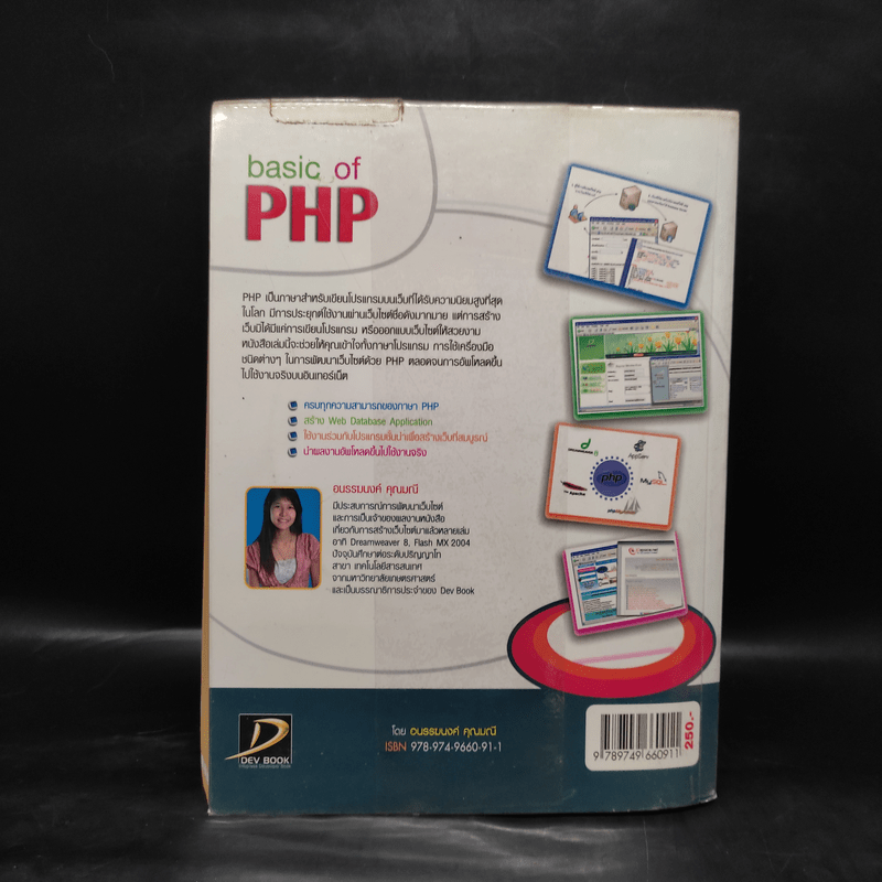 Basic of PHP