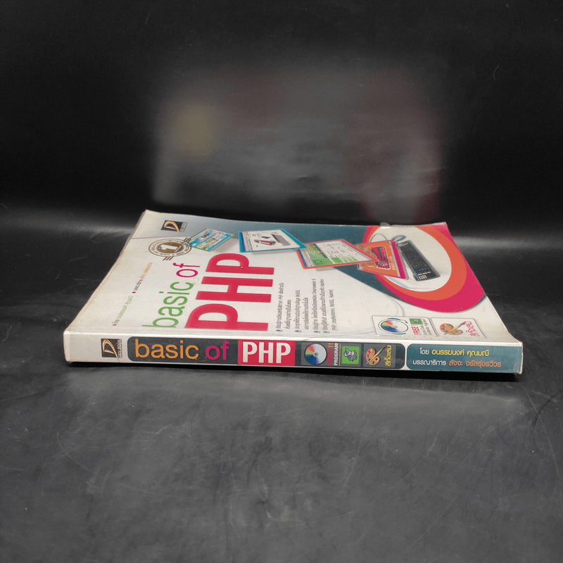 Basic of PHP