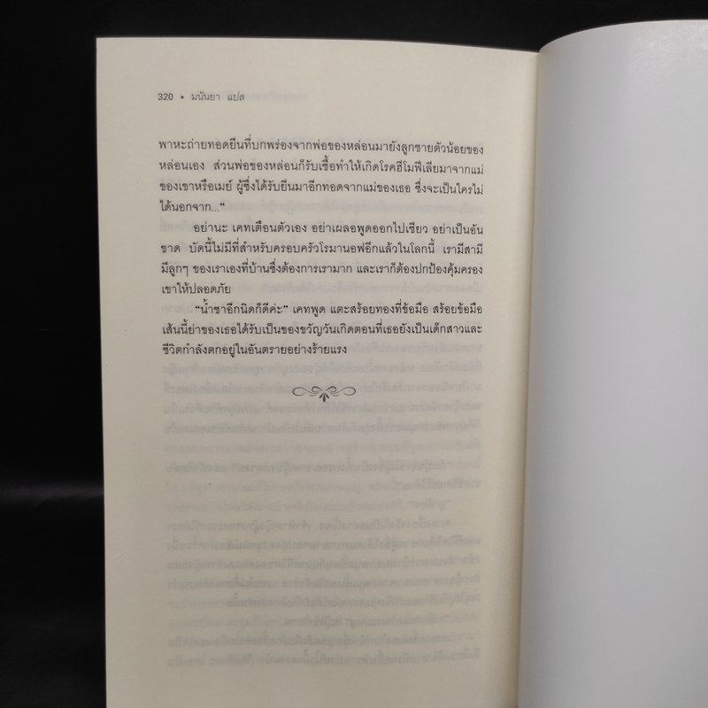 วาระสุดท้ายของซาร์นิโคลัสที่ 2 คำให้การของเด็กรับใช้ในห้องเครื่อง - Robert Alexander