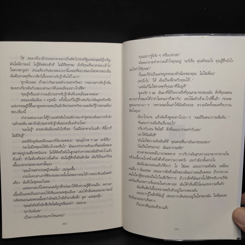 แกะรอยหมออำมหิต ตอน สายเลือดปีศาจ - Tess Gerritsen