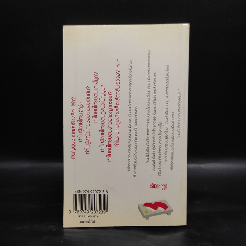 Team Pladib - เรียวตะ ซูซูกิ