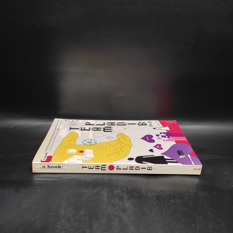 Team Pladib - เรียวตะ ซูซูกิ