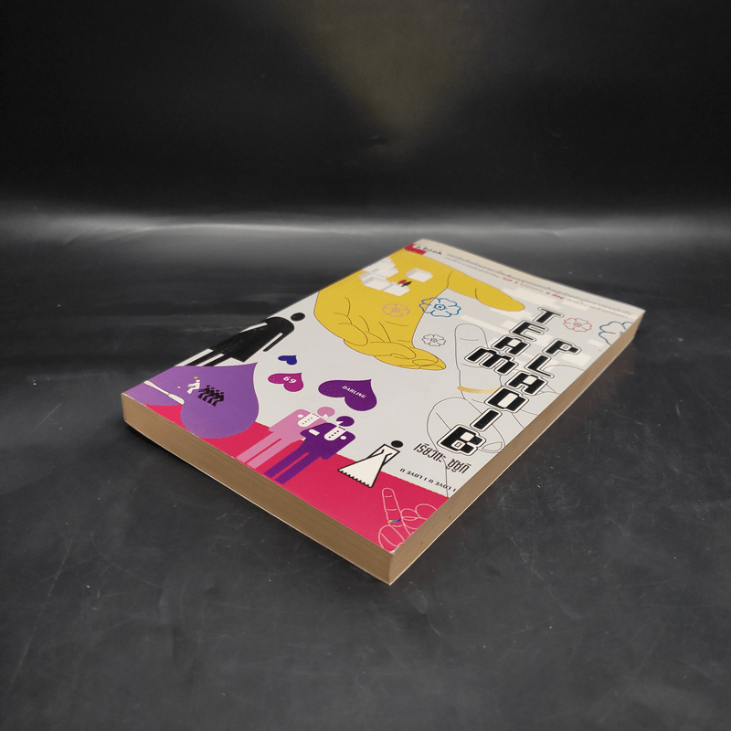 Team Pladib - เรียวตะ ซูซูกิ