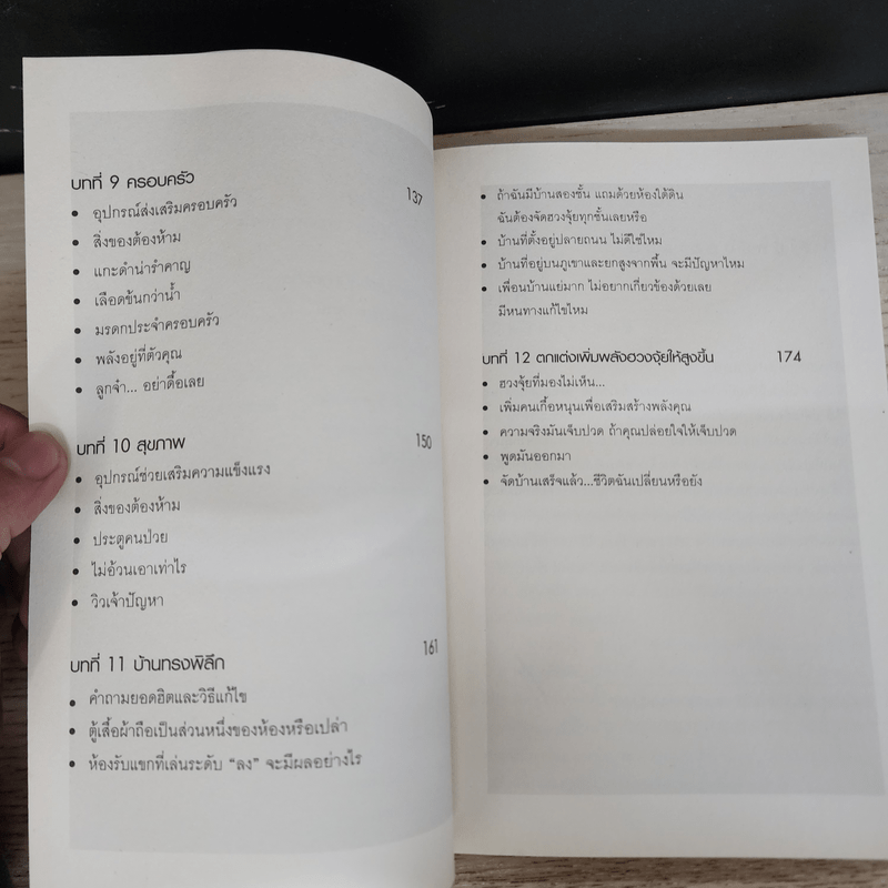 ปรับเปลี่ยนทิศ ชีวิตดีขึ้น - คาเรน รอช คาร์เตอร์