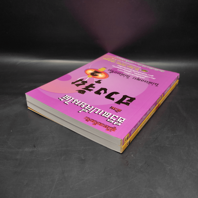 คู่มือเคล็ดลับ ชีวิตเปลี่ยนได้ด้วยฮวงจุ้ย เล่ม 1-2 - ซินแส คลังจินดา คลังเงินตรา