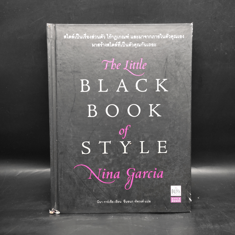 The Little Black Book of Style - Nina Garcia