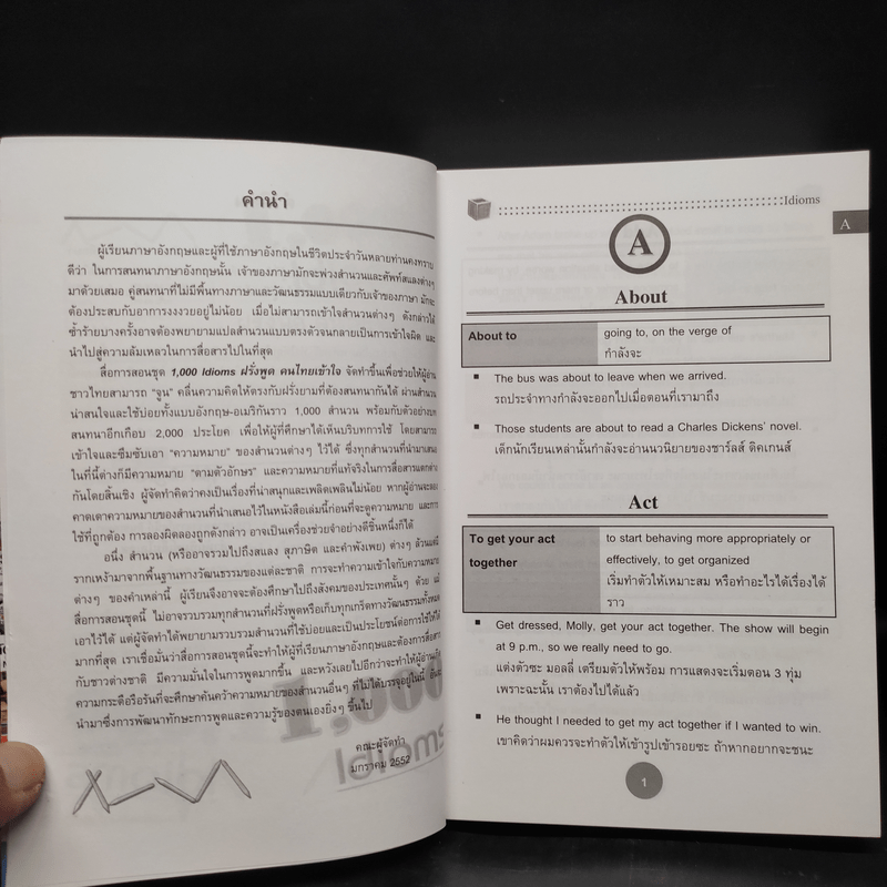 1,000 Idioms ฝรั่งพูด คนไทยเข้าใจ