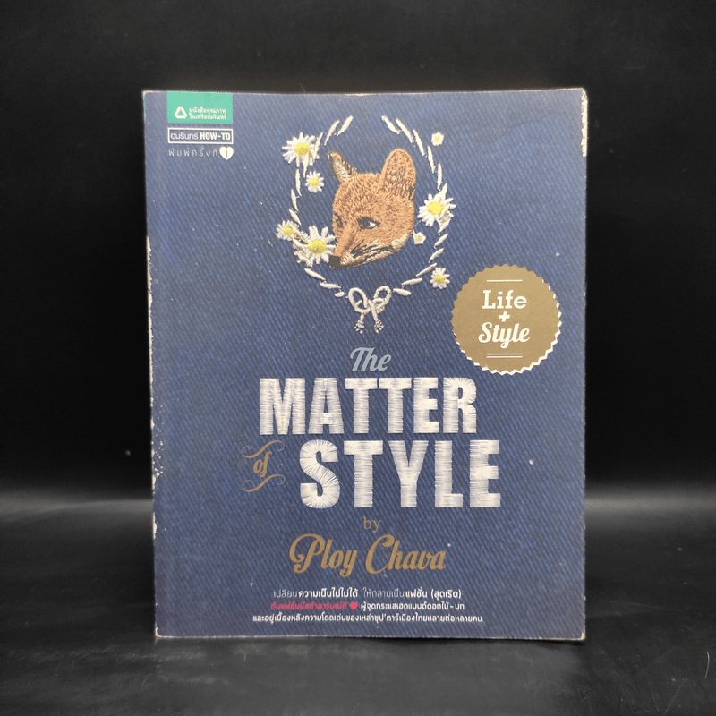 The Matter of Style - Ploy Chava