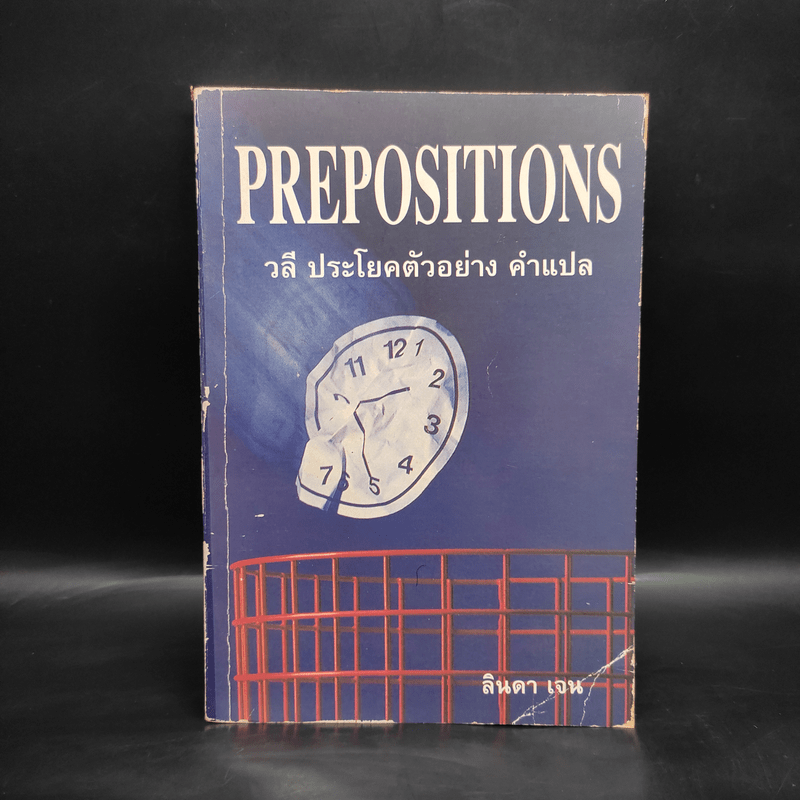 Prepositions วลี ประโยคตัวอย่าง คำแปล - ลินดา เจน