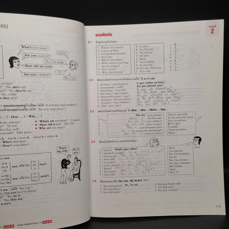 Essential Grammar in Use ฉบับคำอธิบายภาษาไทยพร้อมคำเฉลย