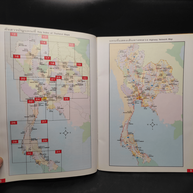 คู่มือเดินทางท่องเที่ยวทางรถยนต์ แผนที่เที่ยวทั่วไทย