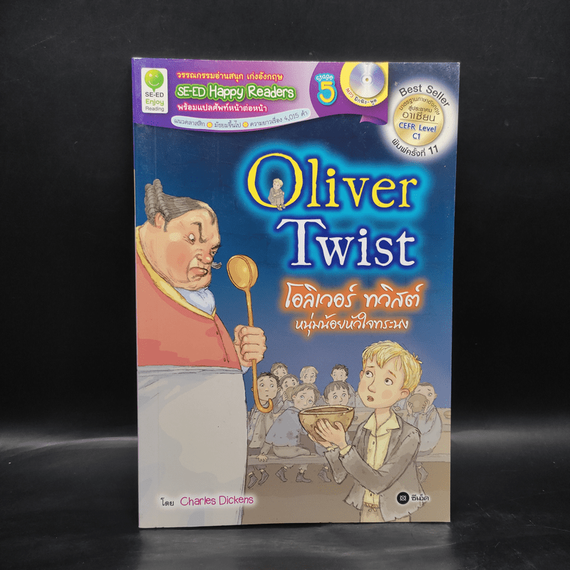 Oliver Twist โอลิเวอร์ ทวิสต์ หนุ่มน้อยหัวใจทระนง - Se-Ed Happy Readers Stage 5