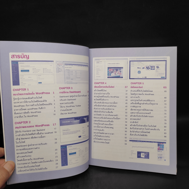 สร้างเว็บไซต์ด้วย WordPress+Themes & Plugins For Beginners