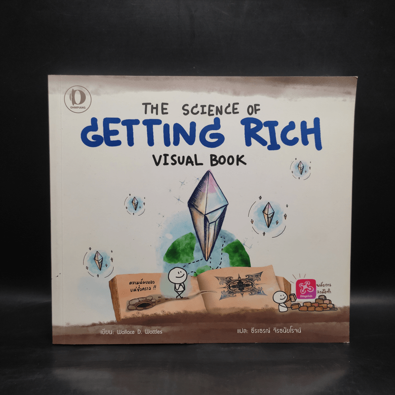 The Science of Getting Rich : Visual Book