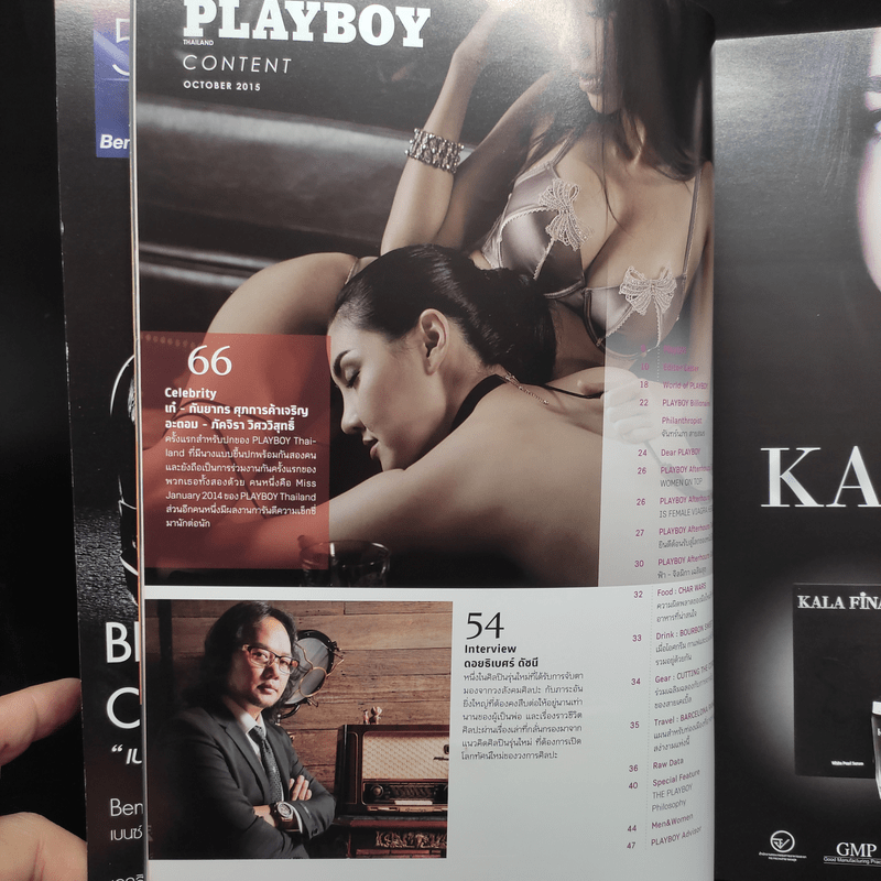 Playboy October 2015