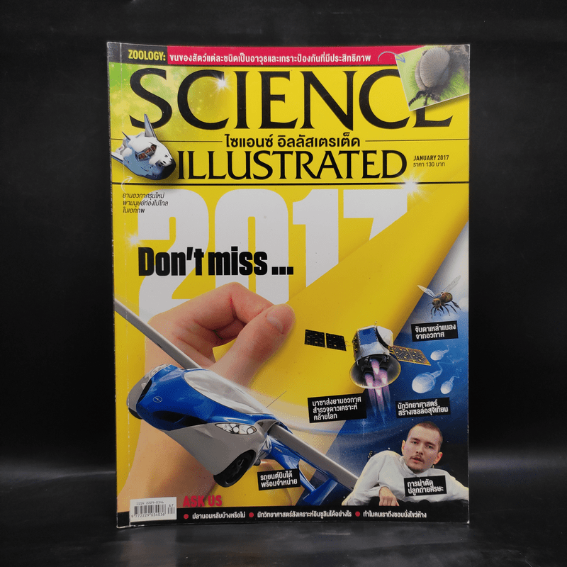 Science Illustrated January 2017