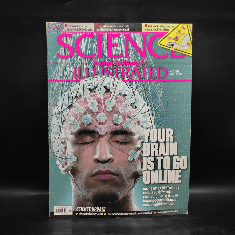 Science Illustrated May 2018