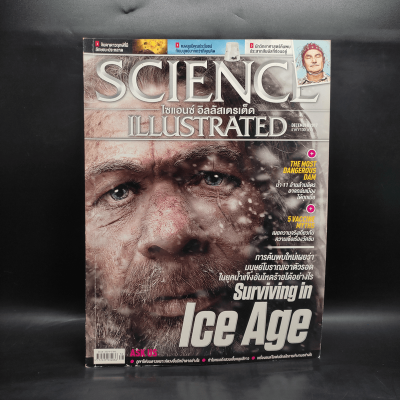 Science Illustrated Dec 2017