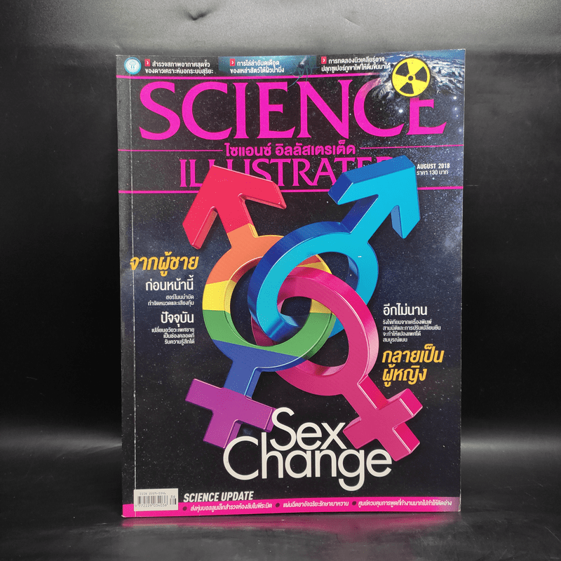 Science Illustrated Aug 2018