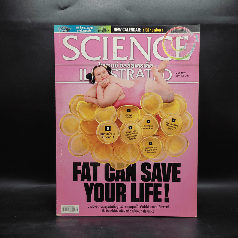 Science Illustrated May 2017