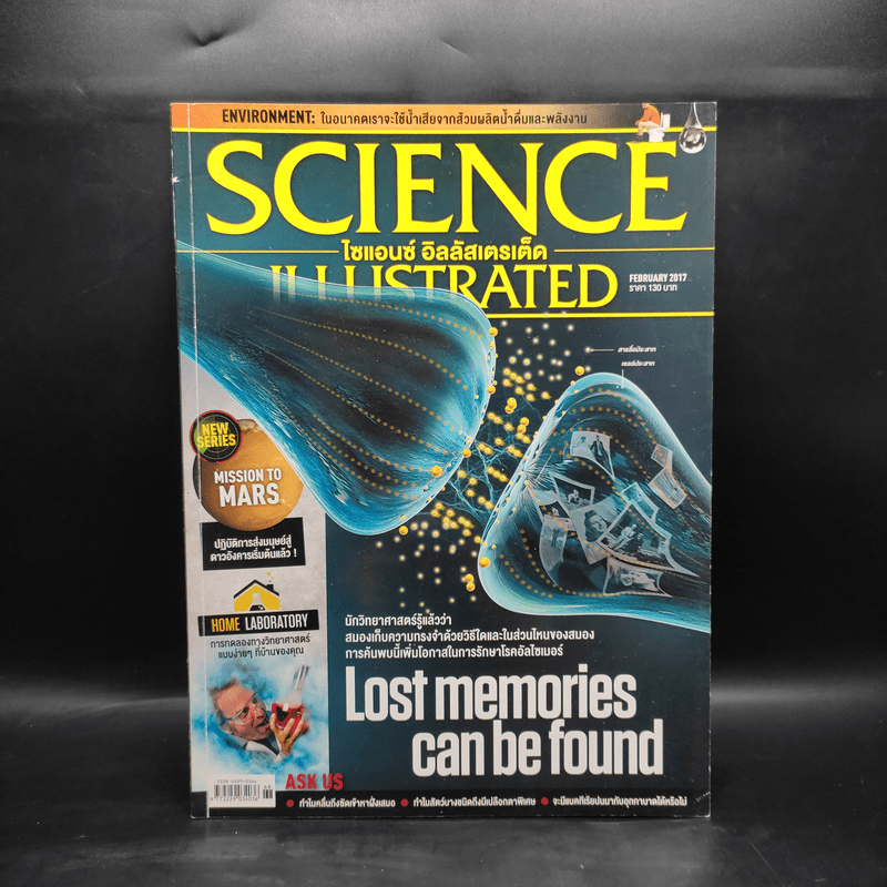 Science Illustrated Feb 2017