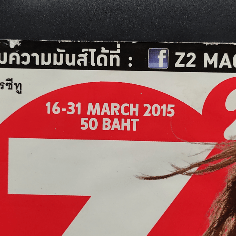 Z2 16-30 March 2015