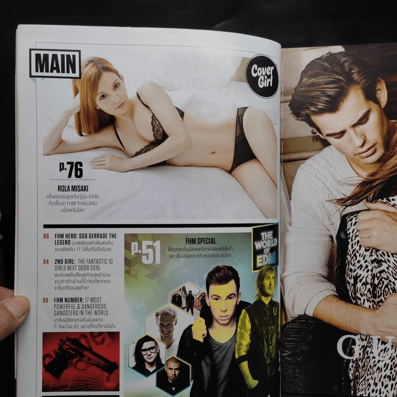 FHM 147 July 2015 โรล่า มิซากิ