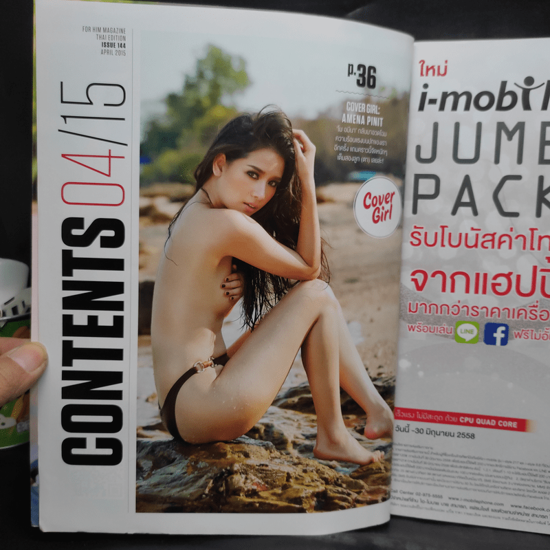 FHM 144 Apr 2015 โม อมีนา