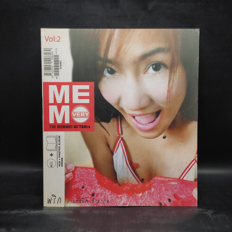 Memovery Vol.2 พริก กานต์ชนิต